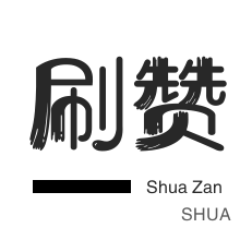 抖音6元涨粉1000|抖音自助业务全网最低|快手双击播放量网站下单